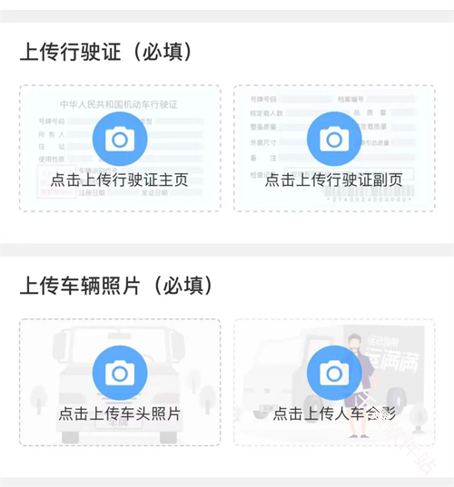 运满满司机