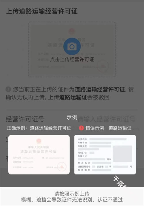 运满满司机