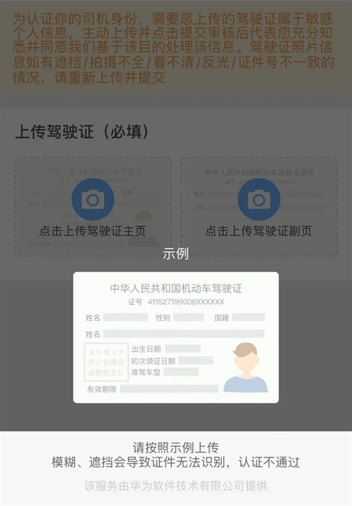运满满司机