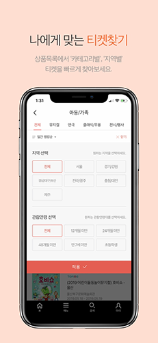 interpark国际版截图3