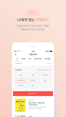 interpark国际版截图1