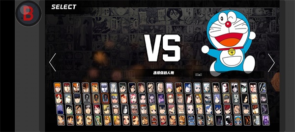 BVN全明星最终版截图4