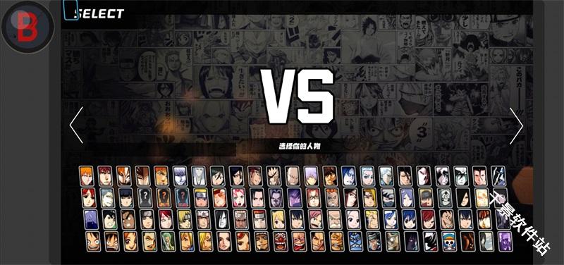 BVN全明星最终版