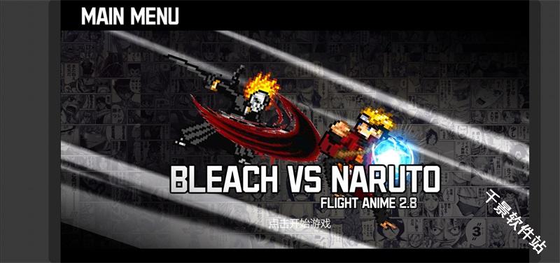 BVN全明星最终版