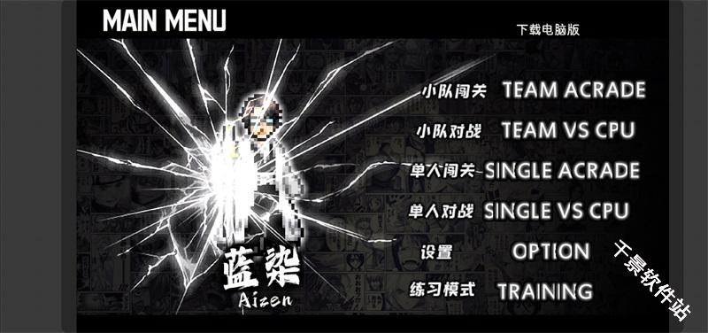 BVN全明星最终版