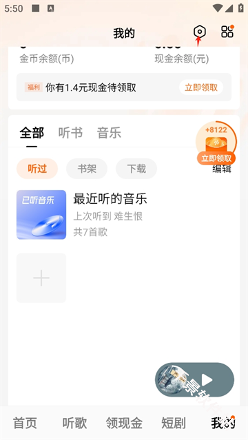番茄畅听
