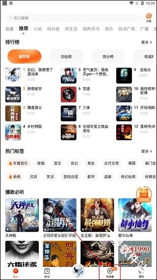 番茄畅听