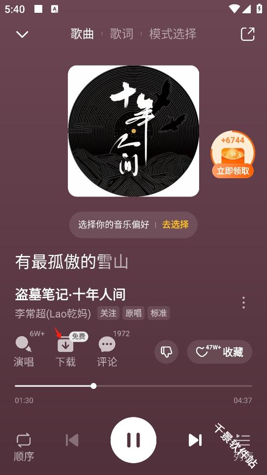 番茄畅听