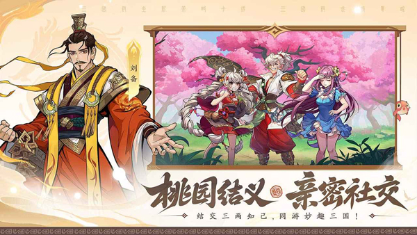三国杀武将觉醒截图3