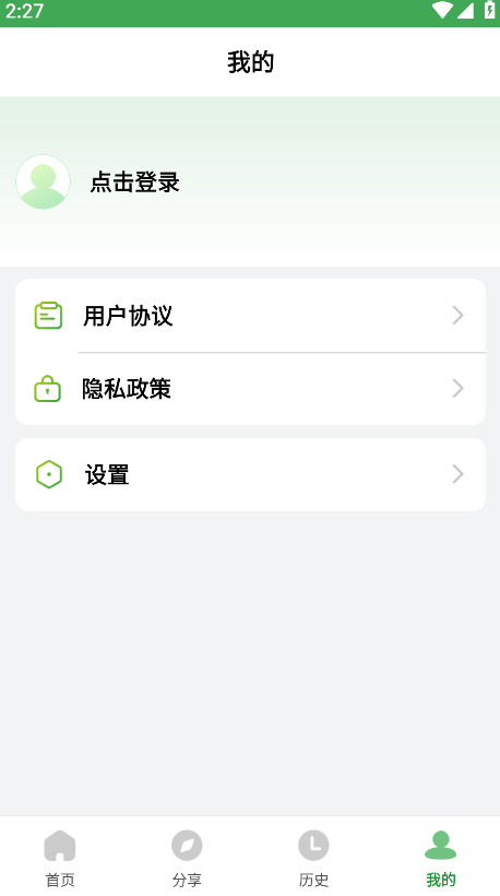 野草助手手机版