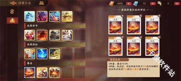 三国杀武将觉醒