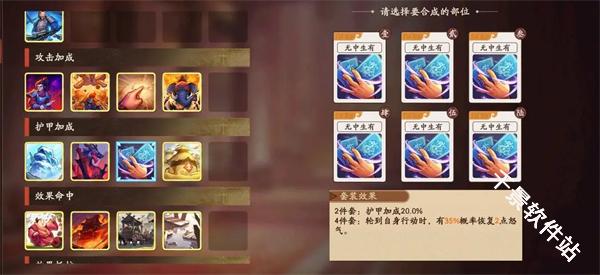 三国杀武将觉醒