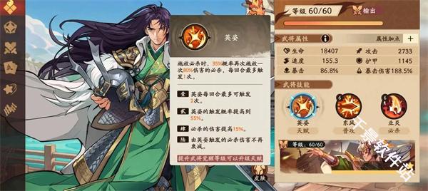 三国杀武将觉醒