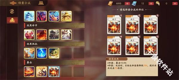 三国杀武将觉醒