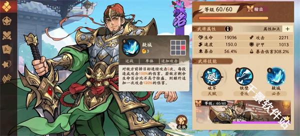 三国杀武将觉醒