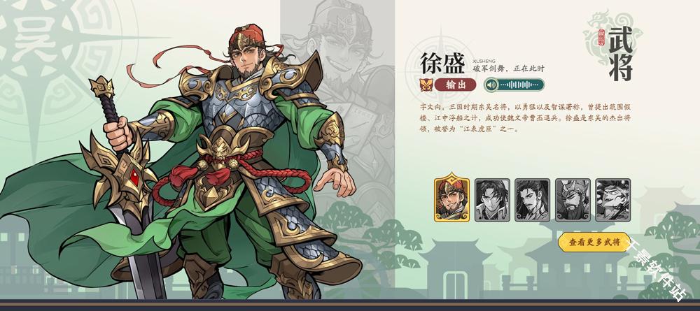 三国杀武将觉醒