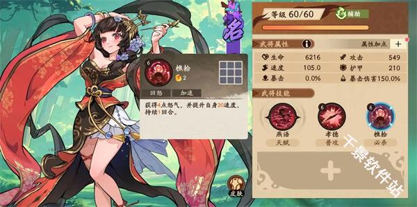 三国杀武将觉醒