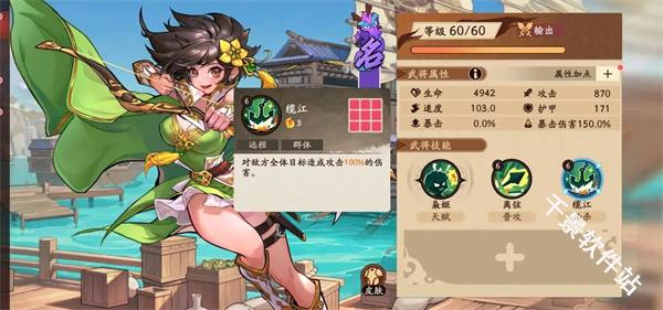 三国杀武将觉醒