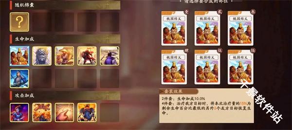 三国杀武将觉醒