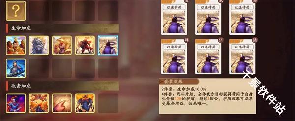 三国杀武将觉醒