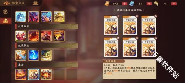 三国杀武将觉醒