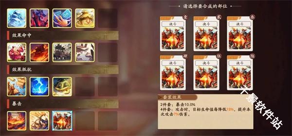 三国杀武将觉醒