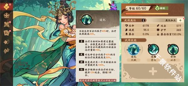 三国杀武将觉醒