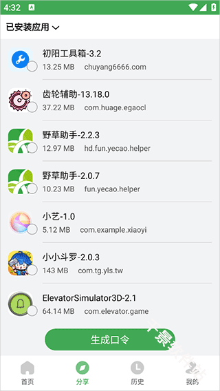 野草助手手机版