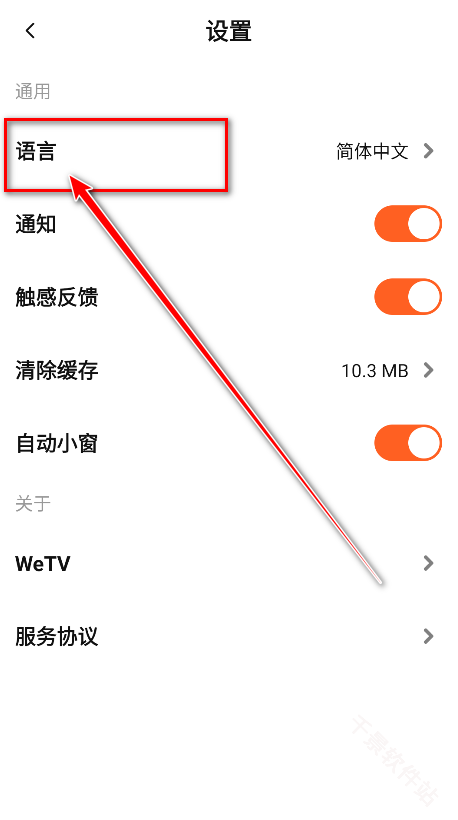 腾讯视频国际版