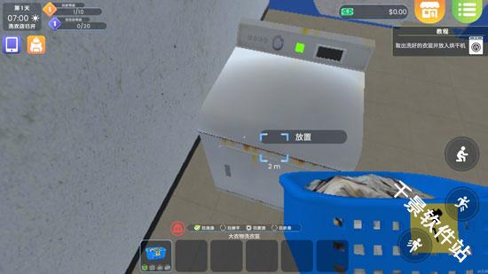 洗衣店模拟器