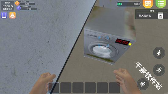 洗衣店模拟器