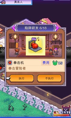 魔王城物语截图3