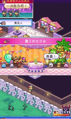 魔王城物语截图4