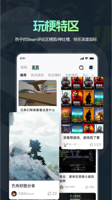 魔核截图2