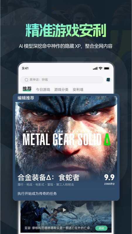 魔核截图5