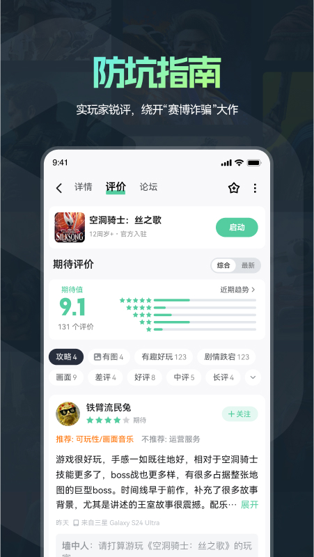 魔核截图1