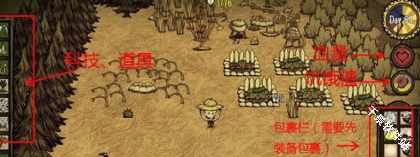 饥荒单机版