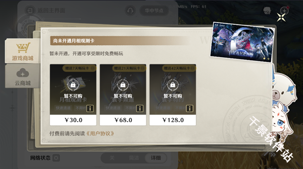 鸣潮云游戏