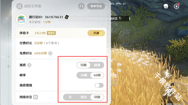 鸣潮云游戏