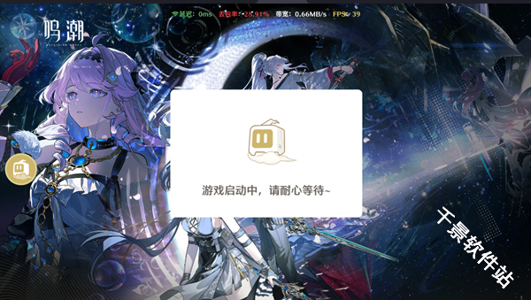 鸣潮云游戏