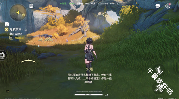 鸣潮云游戏