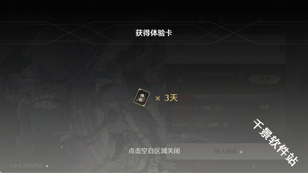 鸣潮云游戏
