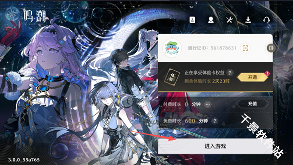 鸣潮云游戏