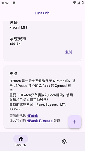 HPatch截图2