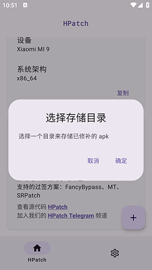 HPatch截图3