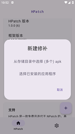 HPatch截图4