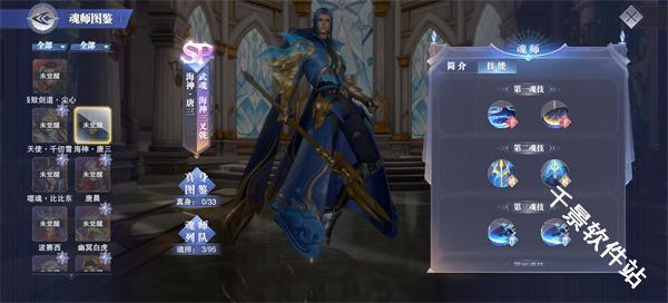 斗罗大陆魂师对决