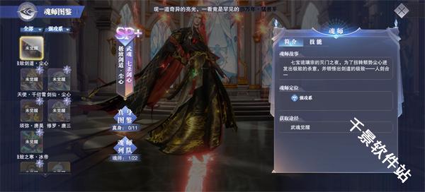 斗罗大陆魂师对决