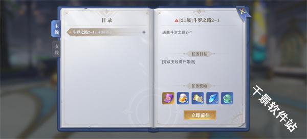 斗罗大陆魂师对决