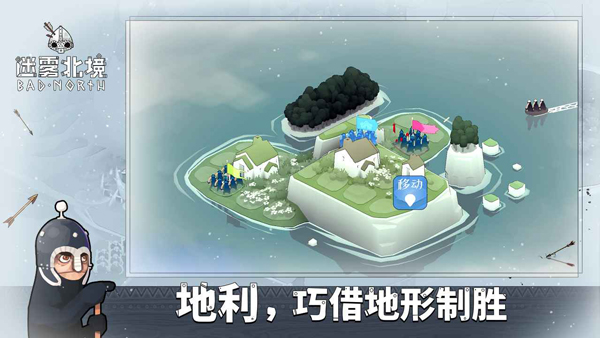 迷雾北境截图3